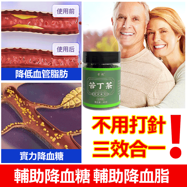 【天然胰島素】小葉苦丁茶,每天喝2杯,減少血管脂肪,降低血糖 【天然胰島素】小葉苦丁茶,每天喝2杯,減少血管脂肪,降低血糖